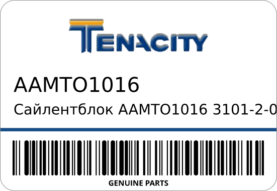 Сайлентблок /3101-2-0049-6/TAB-027/ST-4883 48654-42020/42010 SXA1 TOYOTA ST1-0224 TENACITY AAMTO1016